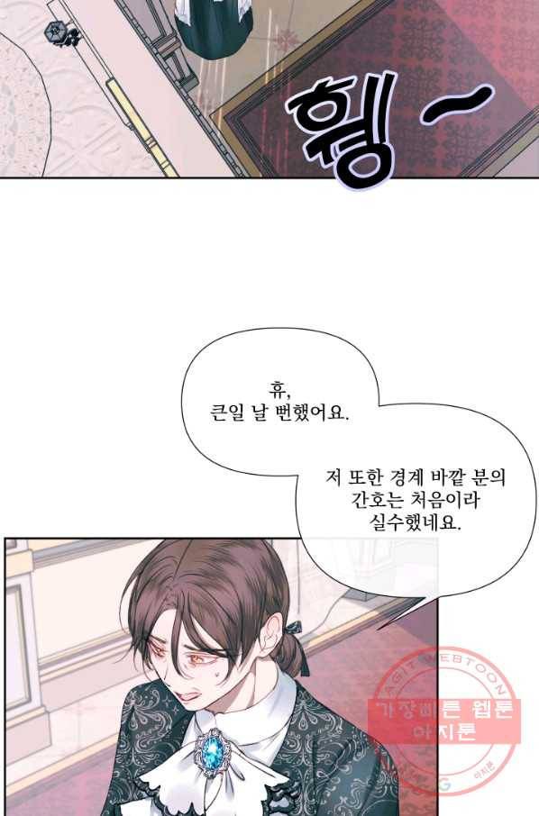 악당과 계약 가족이 되었다 11화 31