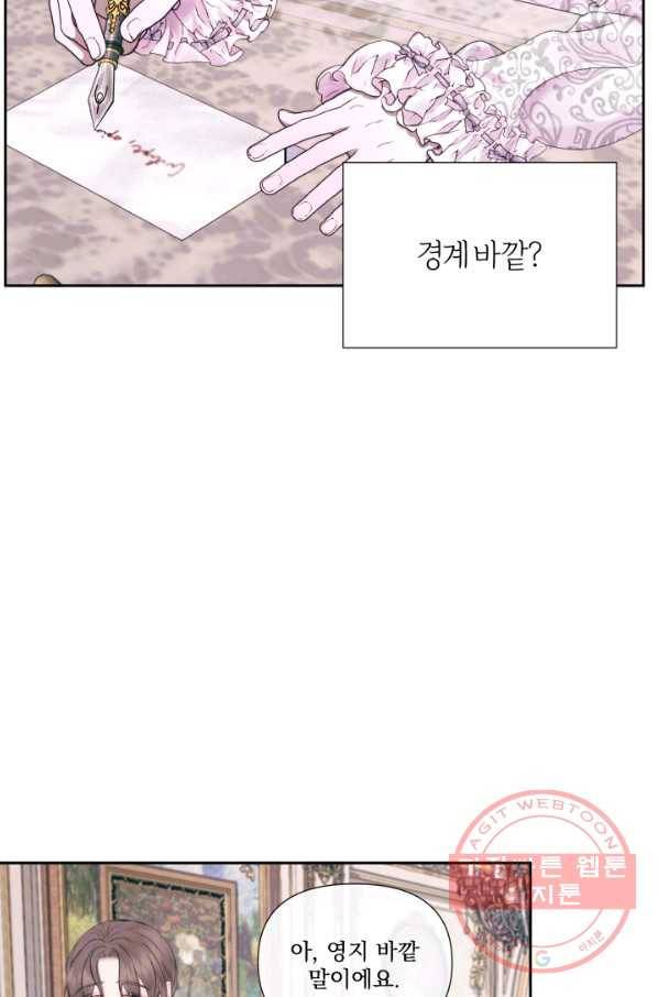 악당과 계약 가족이 되었다 11화 34