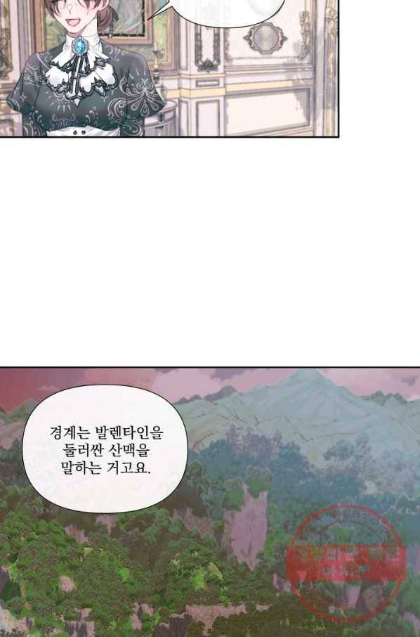 악당과 계약 가족이 되었다 11화 35