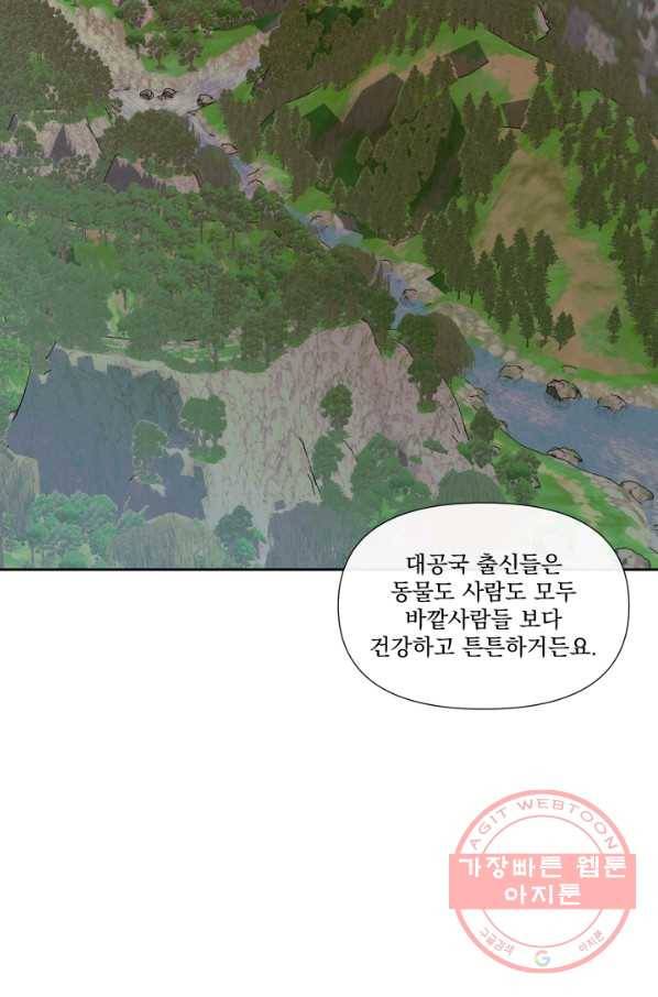 악당과 계약 가족이 되었다 11화 36