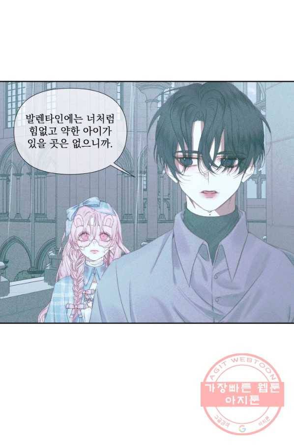 악당과 계약 가족이 되었다 11화 39
