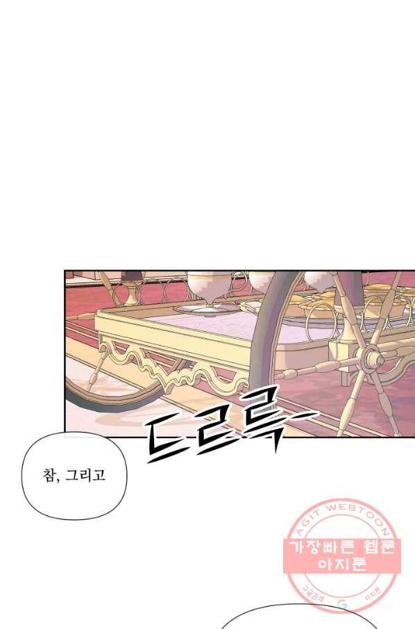 악당과 계약 가족이 되었다 11화 42