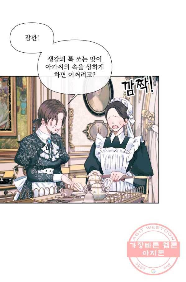 악당과 계약 가족이 되었다 11화 44