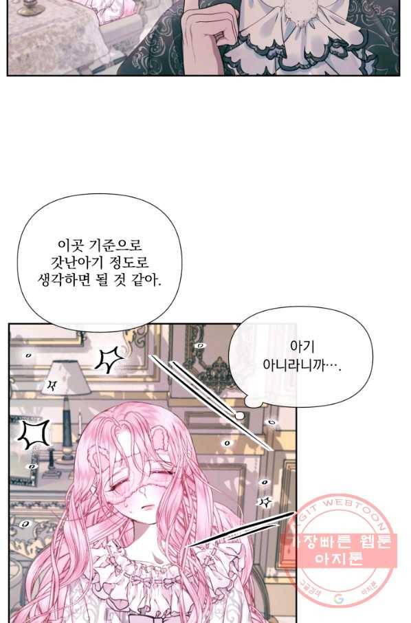 악당과 계약 가족이 되었다 11화 48