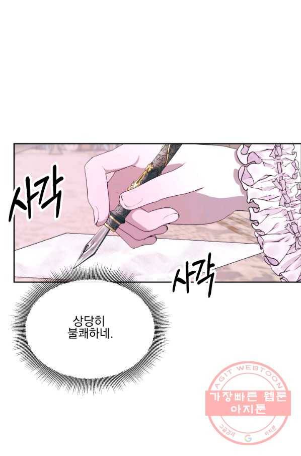 악당과 계약 가족이 되었다 11화 59