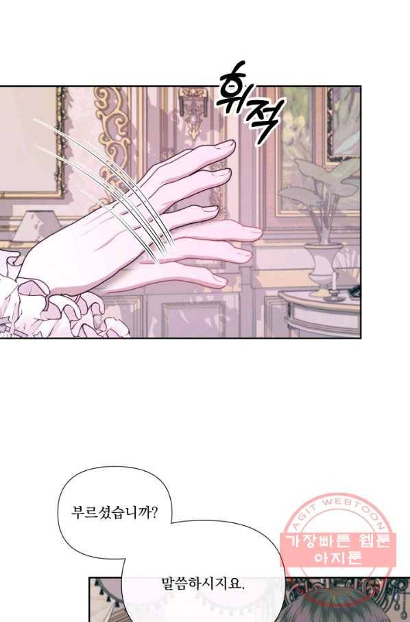 악당과 계약 가족이 되었다 11화 60