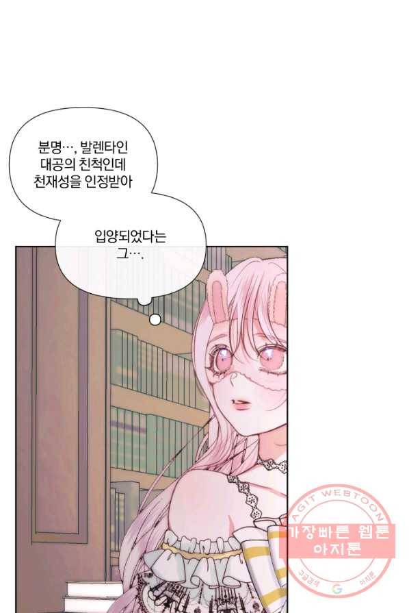 악당과 계약 가족이 되었다 18화 3