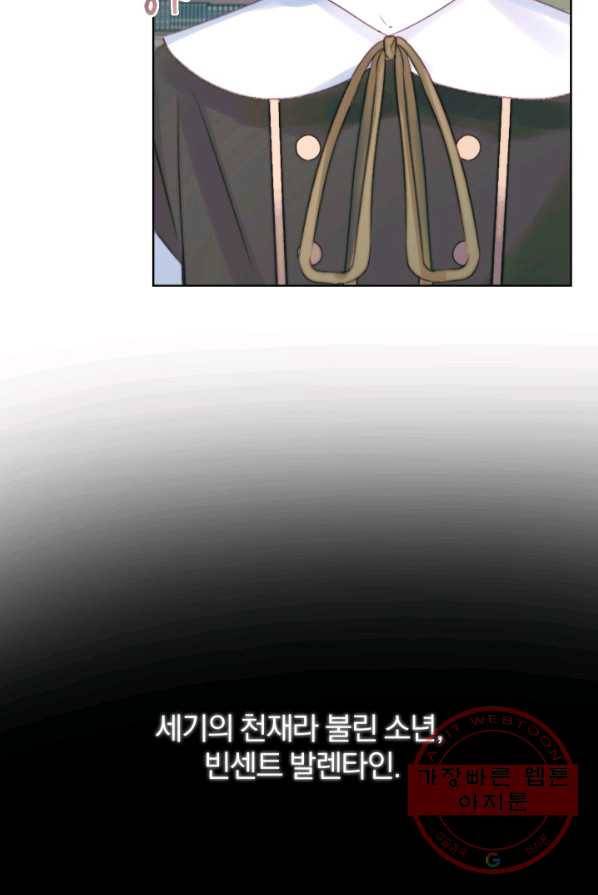 악당과 계약 가족이 되었다 18화 5