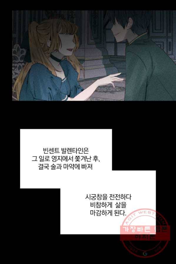 악당과 계약 가족이 되었다 18화 8