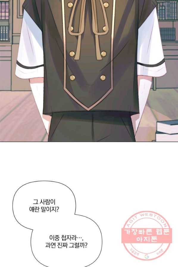 악당과 계약 가족이 되었다 18화 10