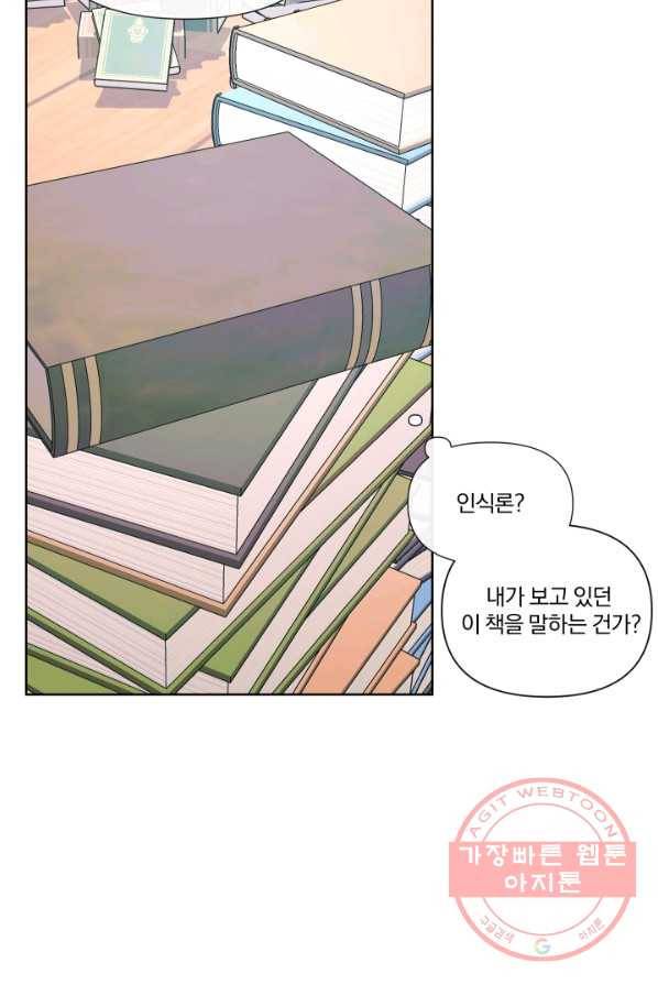 악당과 계약 가족이 되었다 18화 13