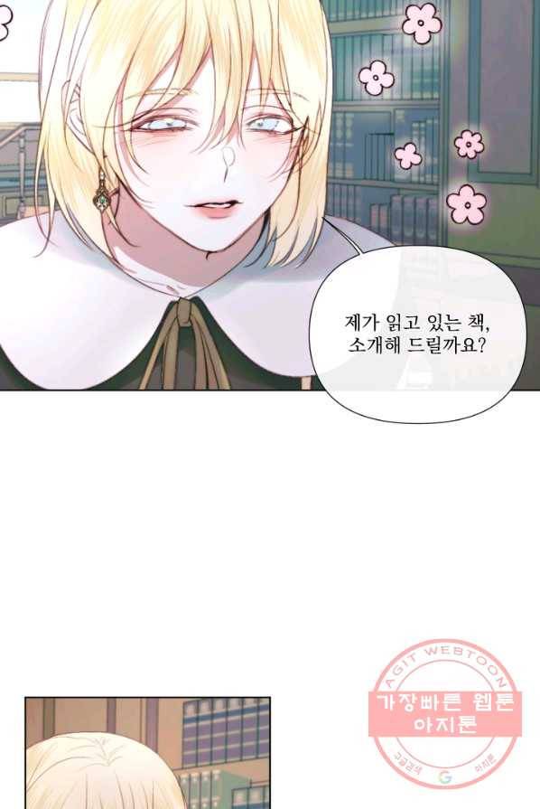 악당과 계약 가족이 되었다 18화 21