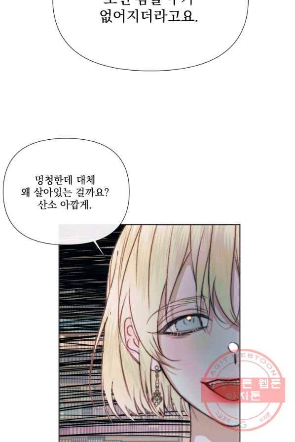 악당과 계약 가족이 되었다 18화 26