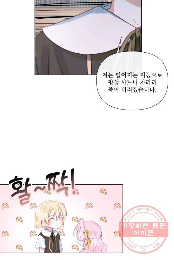 악당과 계약 가족이 되었다 18화 27