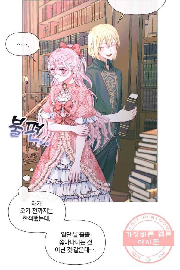 악당과 계약 가족이 되었다 18화 33