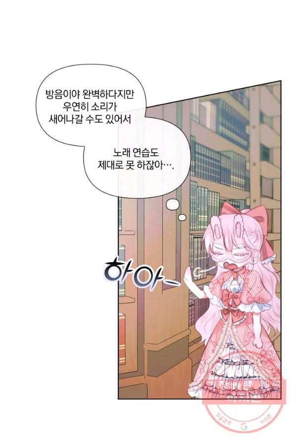 악당과 계약 가족이 되었다 18화 34