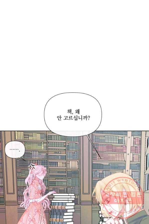 악당과 계약 가족이 되었다 18화 35