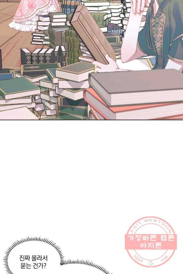 악당과 계약 가족이 되었다 18화 36