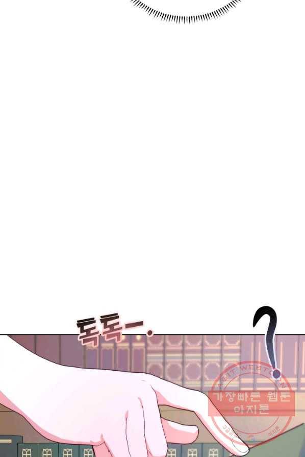 악당과 계약 가족이 되었다 18화 38
