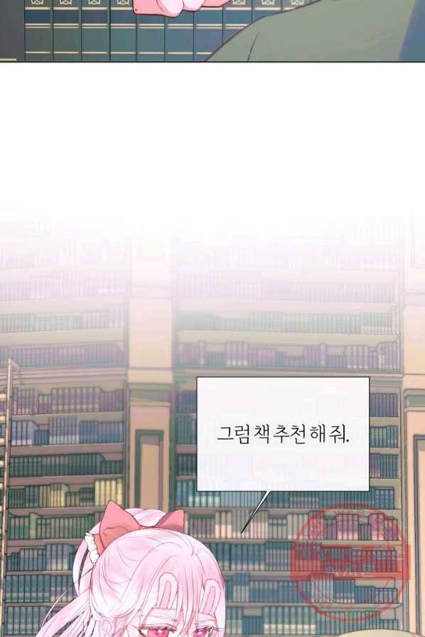 악당과 계약 가족이 되었다 18화 39