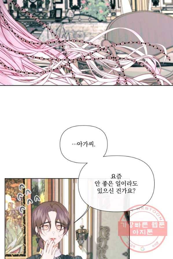 악당과 계약 가족이 되었다 18화 49