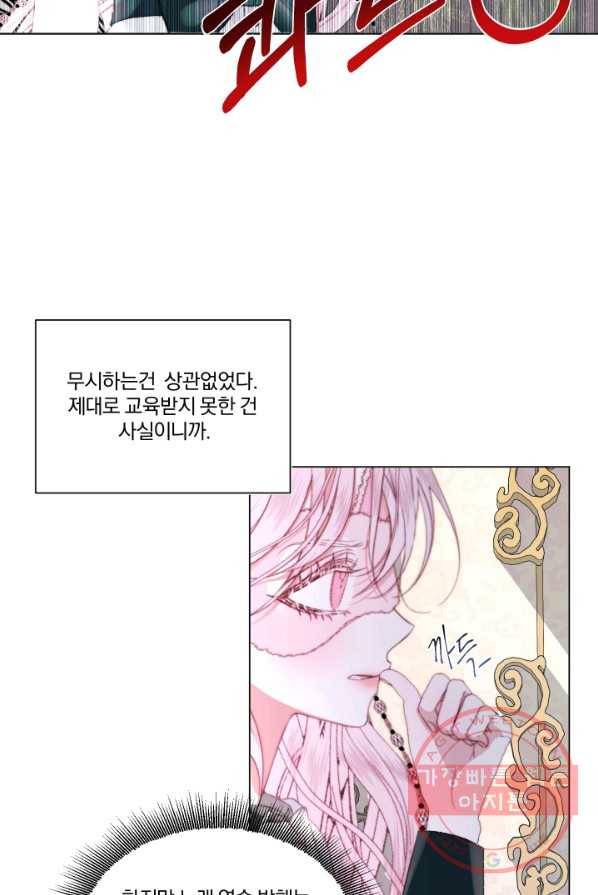 악당과 계약 가족이 되었다 18화 52
