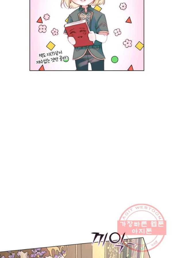 악당과 계약 가족이 되었다 18화 54
