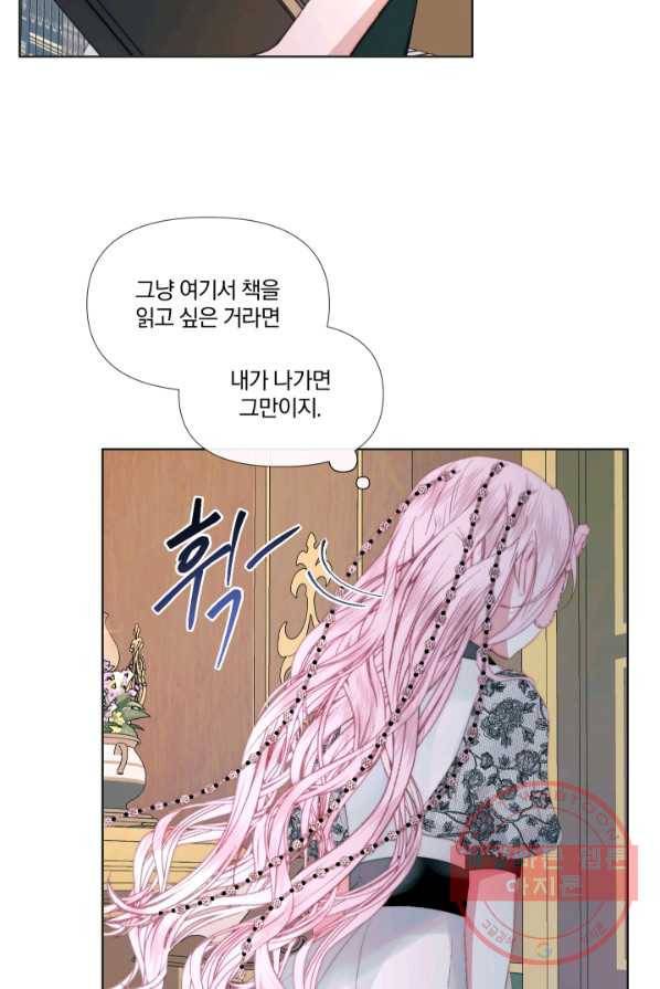 악당과 계약 가족이 되었다 18화 57