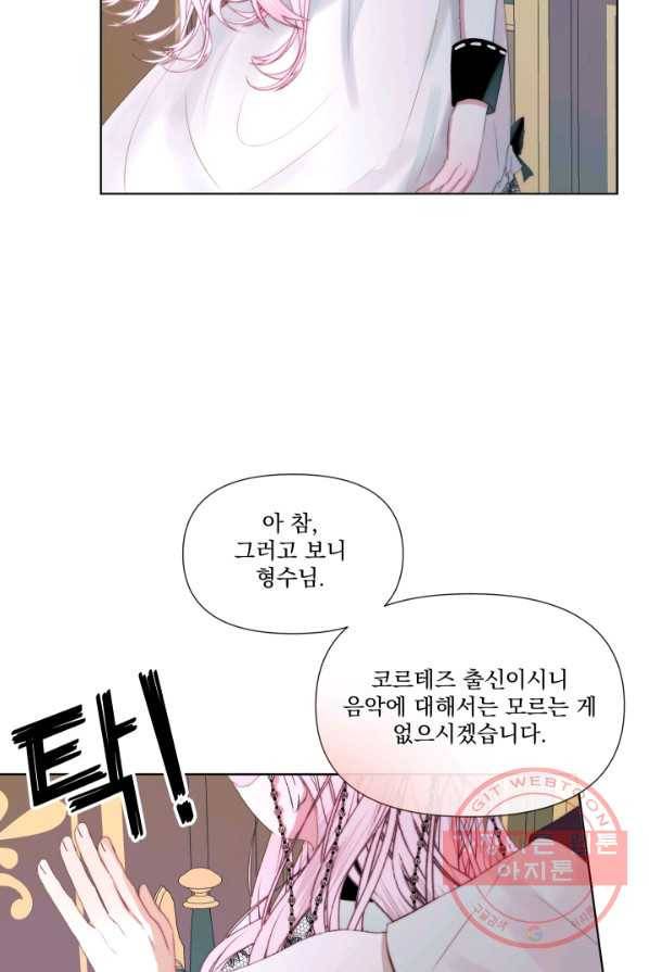 악당과 계약 가족이 되었다 18화 58