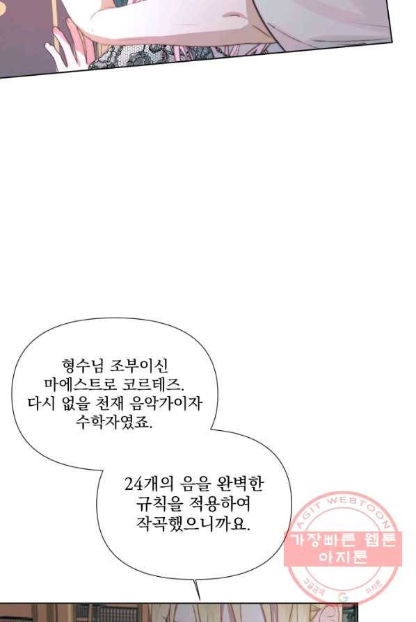 악당과 계약 가족이 되었다 18화 59