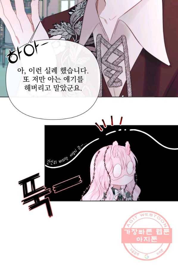 악당과 계약 가족이 되었다 18화 62