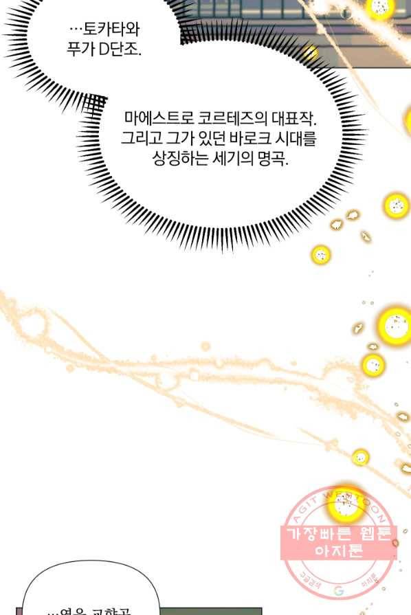 악당과 계약 가족이 되었다 18화 72