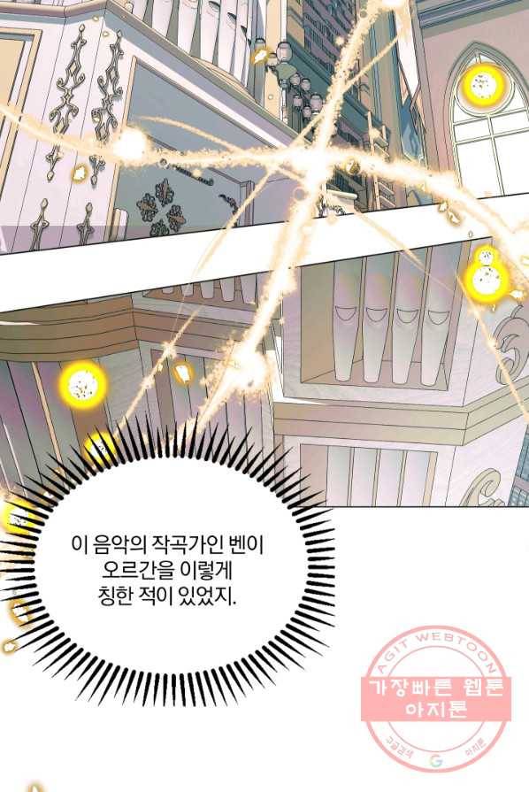 악당과 계약 가족이 되었다 18화 74