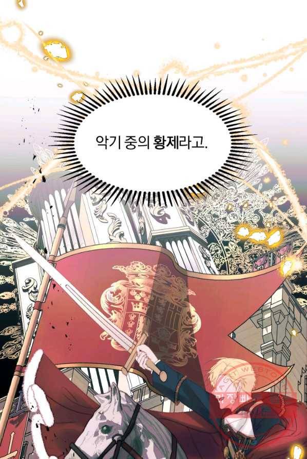 악당과 계약 가족이 되었다 18화 75