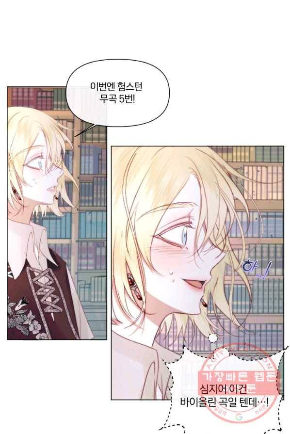악당과 계약 가족이 되었다 18화 77