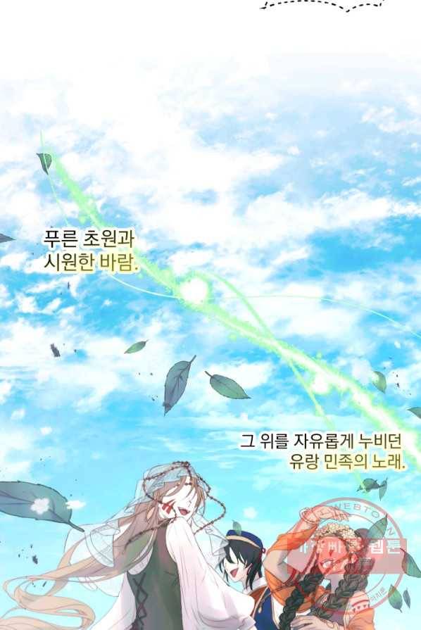 악당과 계약 가족이 되었다 18화 78