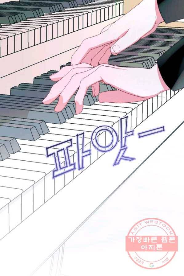 악당과 계약 가족이 되었다 18화 82