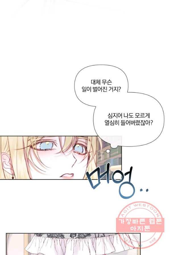 악당과 계약 가족이 되었다 18화 83