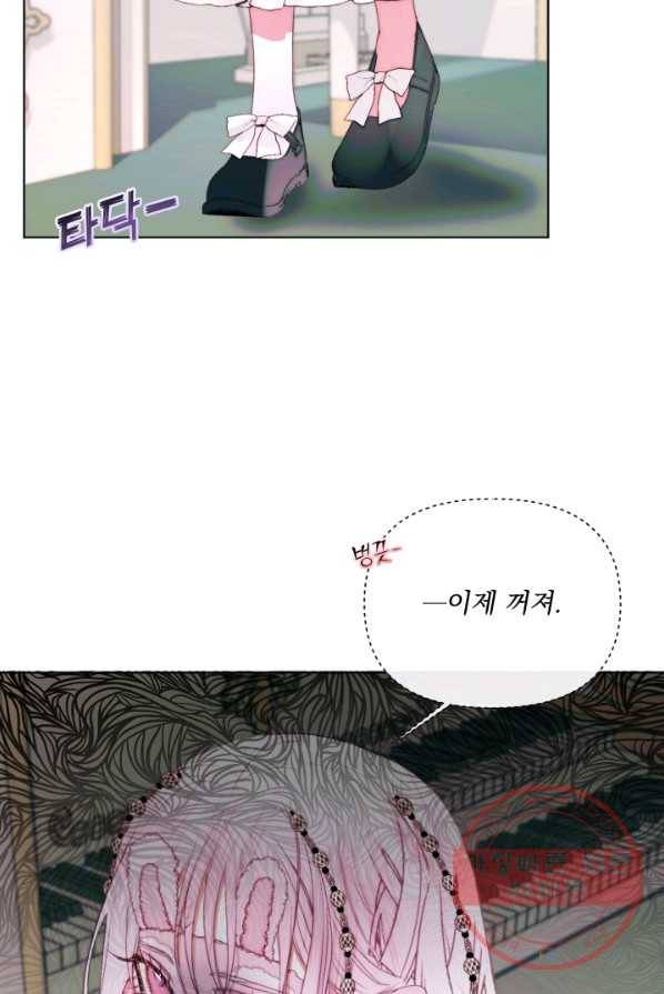 악당과 계약 가족이 되었다 18화 84