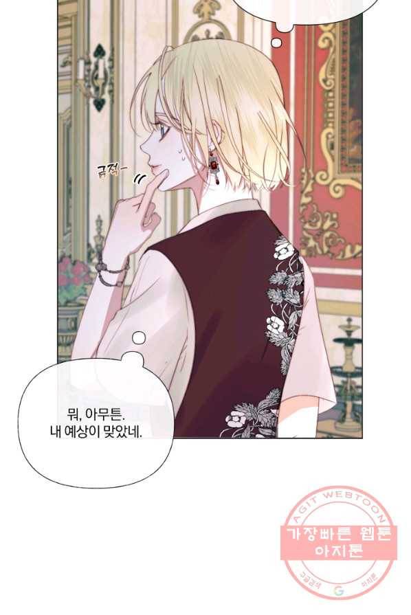 악당과 계약 가족이 되었다 18화 87