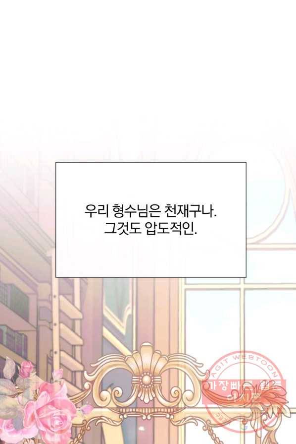 악당과 계약 가족이 되었다 18화 89