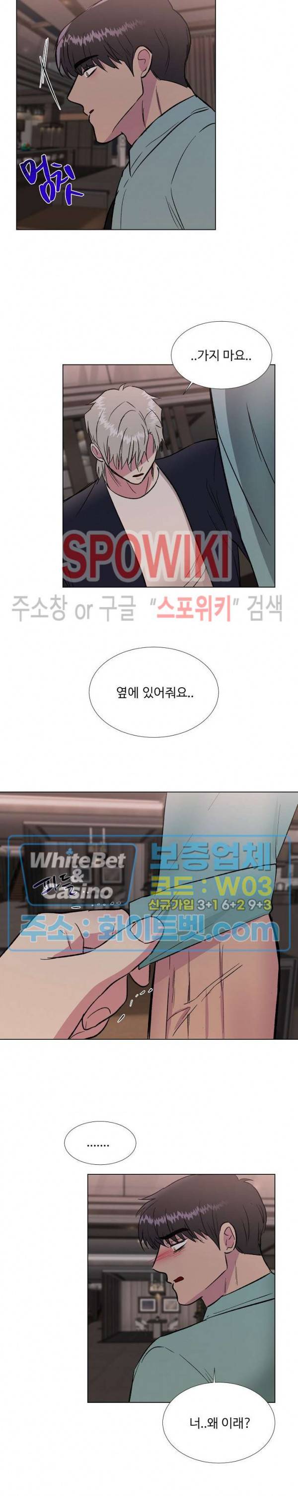 그 날개 아래에 있는 것 37화 3
