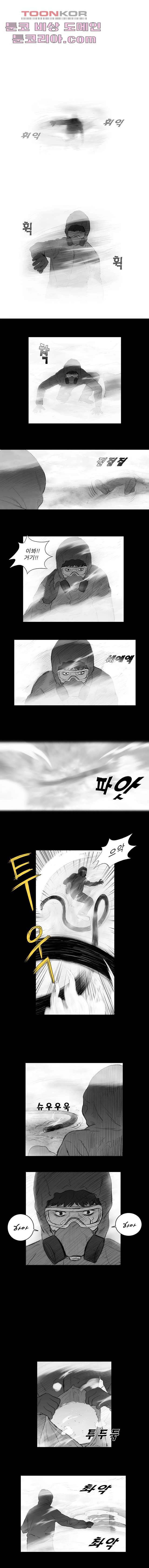 연무 9화 4