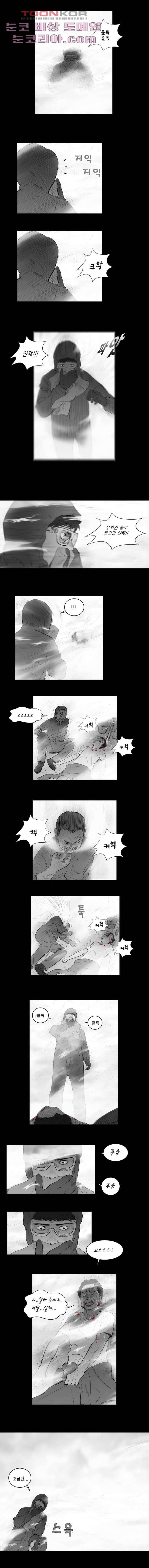 연무 9화 6