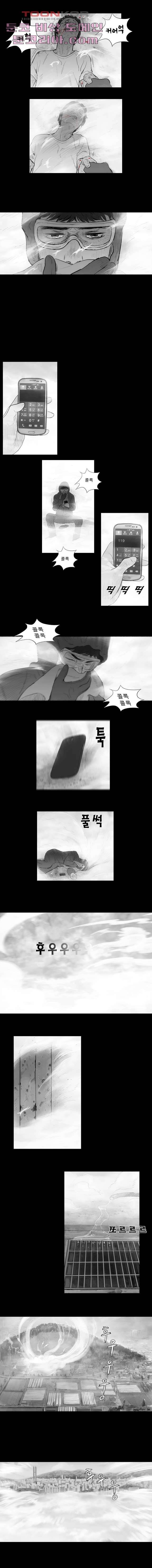 연무 9화 7