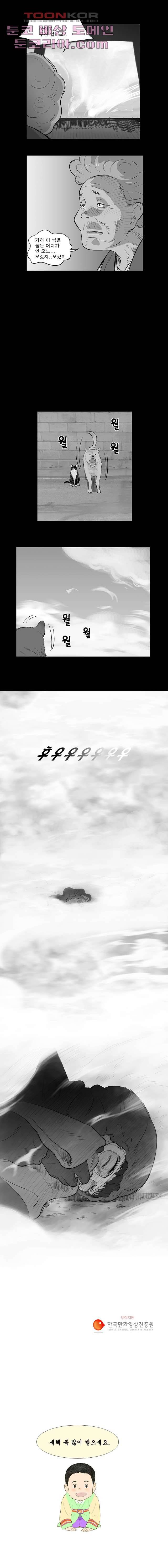 연무 9화 9