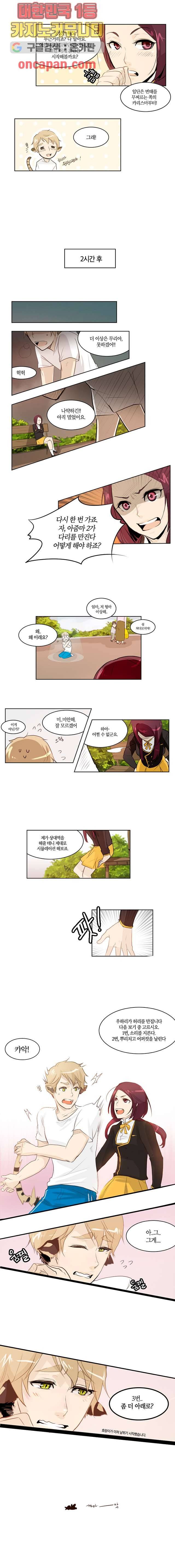 연애가 제일 쉬웠어요 4화 4