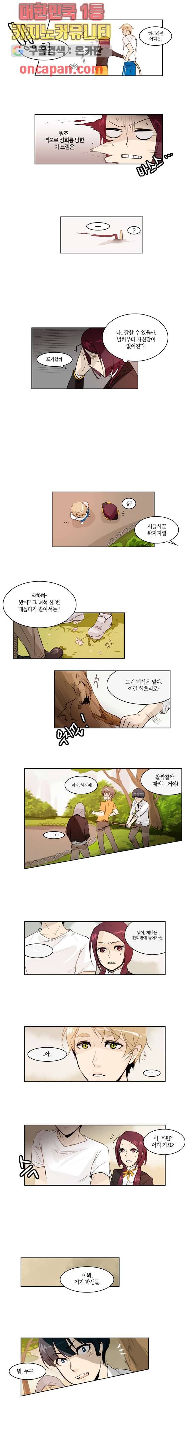 연애가 제일 쉬웠어요 4화 5