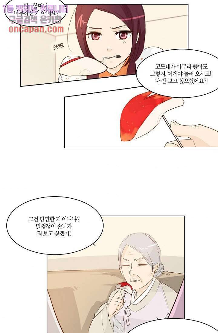 연애가 제일 쉬웠어요 14화 2