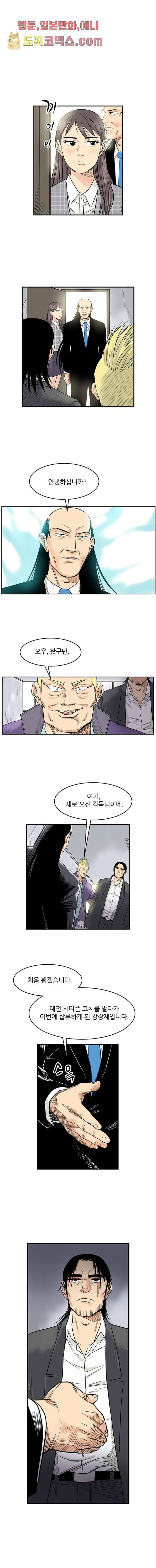 빅토리아처럼 감아차라 4화 1